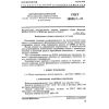 GOST 16698.7-71