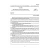 GOST 10671.0-74