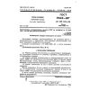 GOST 17024-82