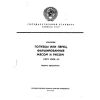 GOST 17472-72