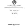 GOST 19116-84