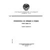 GOST 19351-74