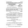 GOST 19656.1-74