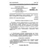 GOST 20398.1-74