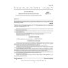 GOST 21073.2-75