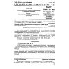 GOST 21342.17-78