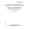 GOST 21523.2-93