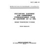GOST 21805-94