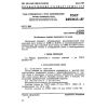 GOST 22536.11-87