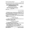 GOST 22552.1-77