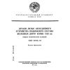 GOST 22703-91
