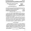 GOST 22720.2-77