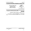 GOST 22965-78