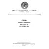 GOST 23251-83