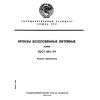 GOST 493-79