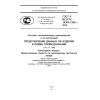 GOST R ISO/TS 10303-1295-2012
