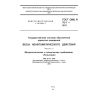 GOST OIML R 76-1-2011