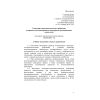 SP 2.5.3157-14