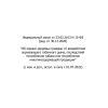 Federal Law No. 15-FZ dated 23.02.2013 (rev. as of 30.12.2020)