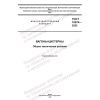GOST 10674-2022