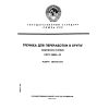 GOST 19093-73