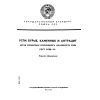 GOST 21708-76