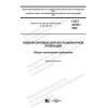 GOST 24334-2020