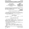 GOST 25284.3-82