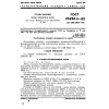 GOST 25284.6-82