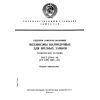 GOST 27804-88