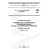 GOST 2893-2022