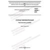 GOST 29294-2021