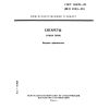 GOST 30039-93