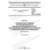 GOST 31338-2022