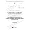 GOST 31604-2020