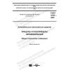 GOST 3163-2020