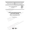 GOST 32395-2020