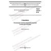 GOST 33753-2016