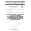 GOST 34003-2022