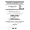 GOST 34682.1-2020
