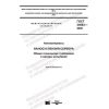 GOST 34683-2020