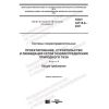GOST 34715.0-2021