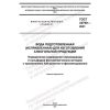GOST 34790-2021