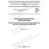 GOST 34798-2021