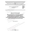 GOST 34820-2021
