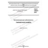 GOST 34829-2022