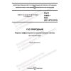 GOST 34893-2022