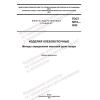 GOST 5672-2022