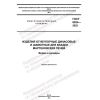GOST 6024-2022