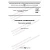GOST 6058-2022